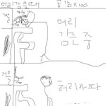 <b>머리감</b>을때 공감ㅋㅋ