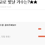 설문조사 결과 빅뱅은 <b>엔터톡</b>에서 비호감 가수로 등록되었습니다.
