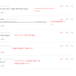 ★★★나도하자<b>댓글놀이</b>~6★★★