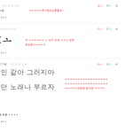 ★★★나도하자<b>댓글놀이</b>~7★★★