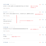 ★★★나도하자<b>댓글놀이</b>~8★★★
