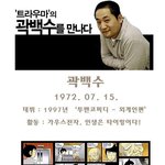 네이버 웹툰작가  실제 얼굴들