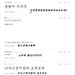 ★★★권콧청의댓글노뤼12★★★
