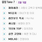 빈집x,흉가o 이번주 인기가요 <b>take</b> 7