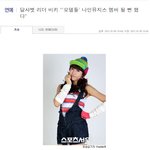 <b>비키</b>가 나인뮤지스될뻔?ㅋ증거有