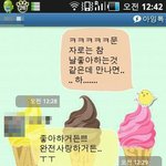 ▶▶▶▶▶▶▶▶겸디터지는 남친과의 카톡◀◀◀◀◀◀◀◀◀◀◀◀◀