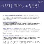 지디대마초.<b>악플러들</b>