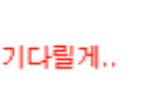 ★★★★친구의 <b>허세</b> ★★★★사진有느님ㅋㅋ