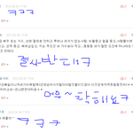★★★나도하자<b>댓글놀이</b>~18★★★