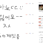 <녀탑>나도댓놀한번해볼래요2