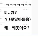 [뱅녀] 댓글<b>노리</b> 6 인가? ㅋㅋㅋ