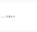 ★★★★1당첨자+댓글놀이<b>ver</b>2★★★★