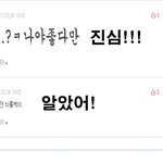 [뱅녀] 댓글<b>노리</b> 6