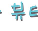 용준형.윤두준.<b>양요섭</b>.이기광.장현승.손동운