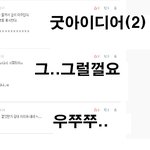 [<b>뱅</b>녀] 댓글노뤼이~7