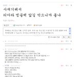 사진有)에잎뿌잉<<<b>사칭</b>인증★ 사과그렇게받고싶니