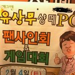 ★★★★★유상무님(?ㅋ) 왜 <b>피씨</b>방에 안오세여..(사진有느님)★★★★★