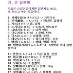 ■■■■■진심대박..일본식한국말(<b>세종</b>대왕 노하실라..)■■■■■■