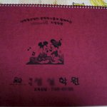 ♡♥ 사진有) 친구의 10대 마지막 생일 / 스케치북 편지 ♡♥