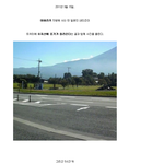 ★★★★★(사진有)후지산 폭발 <b>징조</b>!!!★★★★★