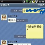 일년을사귀고서 내가바람상대엿다는남친ㅋㅋㅋㅋ카톡내용有