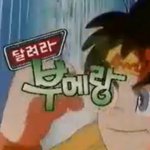 추억만화류 甲