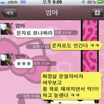 ★★엄마와의 재미난 카톡/사진有