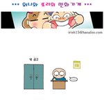 (카툰) * 어떤 방문 *