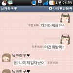 ★★5년친구랑 2년사귄남친이랑 바람낫음, 굉장히억울함(카톡有)★★