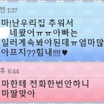 ■▶입원하신 시크한 울엄마, 애교쟁이 다되셨네요!