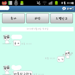 ☆★(사진有느님<b>짱</b>)고딩한테 카톡친구하자는 성인 남자★☆