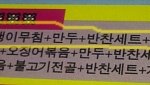 ★사진有★★★★★ <b>야식</b>집 이래도 되는겁니까?