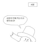 ★☆★사진有)<b>병맛</b>만화甲진짜라스트!!★☆★