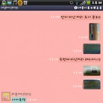 [사진有]호주에 있는 친구에게 <b>문상</b>주기^-^♥