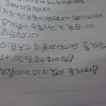 (사진有)엔젤<b>자필</b>사과문