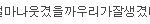 ★빂이라면꼭들어와주세요★ 어제새벽에잇던일정리