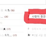 사랑의 동전 핫플레이스 갔다가...ㅠㅠ