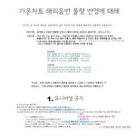 날조팬덤 거리시는데 소원분들 봐주세요(<b>가온</b>차트관련)★★(++추가)