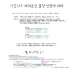 엘프가 소녀시대 앨범에 대해서 <b>날조</b>하고 루머를 만든다며???