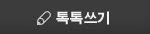 ★★대형마트 카트 연결키★★