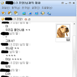 ㅋㅋㅋ 아놔....아는 여동생?<b>인대</b>요 참....하..