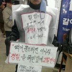 ★★★★<b>신도림</b>에서 1인시위하는 할아버지를 도와주세요! ★★★★★★★