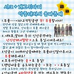 빂여러분알죠?이럴땐<b>시크</b>해져도되용