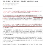 영국원어민<b>강사</b>. 한국여성 1000<b>여</b>명과 성관계