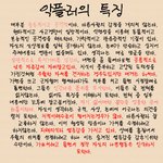 <b>익명</b>이라고 사칭으로 나대는 악플러들아 너네 얼굴이다
