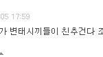 요성오빠 밀당 장난아닌거알징?