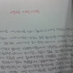 엔젤<b>자필</b>사과문입니다 꼭 봐주세요