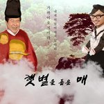 <b>니</b><b>덜</b> 해인지햇볕인지쩄든거시기 품은달이라고 아냐?