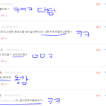 ★★★나도하자<b>댓글놀이</b>~25★★★