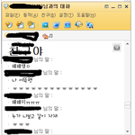 쭉빵<b>스킬</b>후기 ㅋㅋ